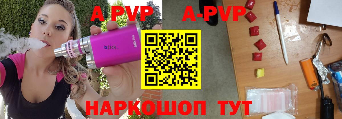 Alpha PVP Соль Унеча