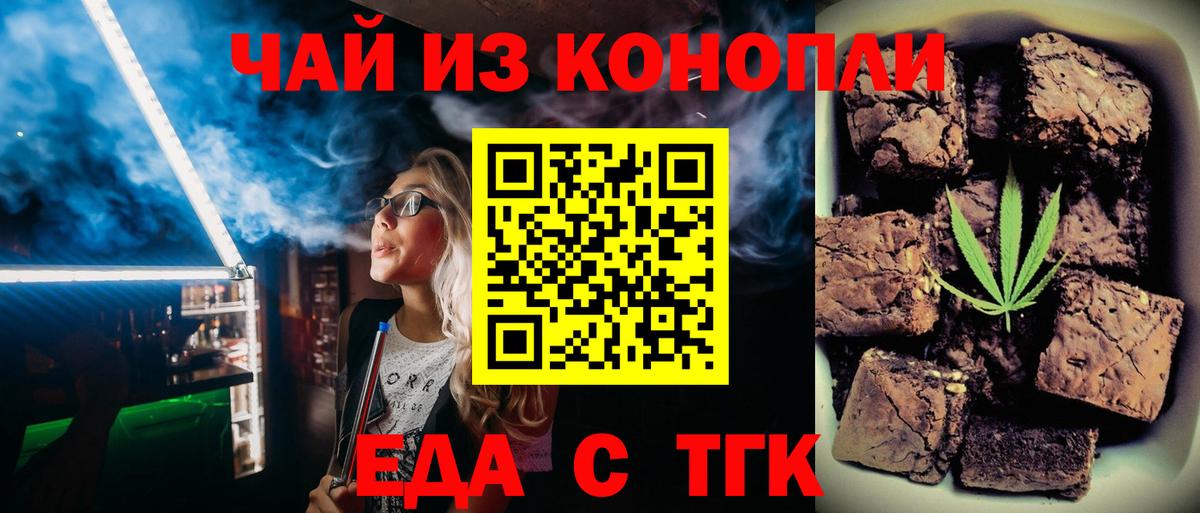 Унеча  Cannafood конопля  Вход с VPN 