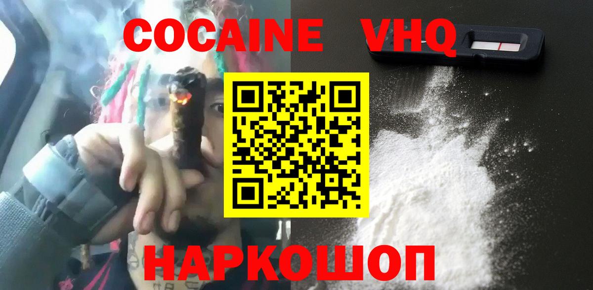 Унеча  Cocaine Колумбийский  наркошоп  КОКАИН  Cocaine Columbia  Вход с VPN 