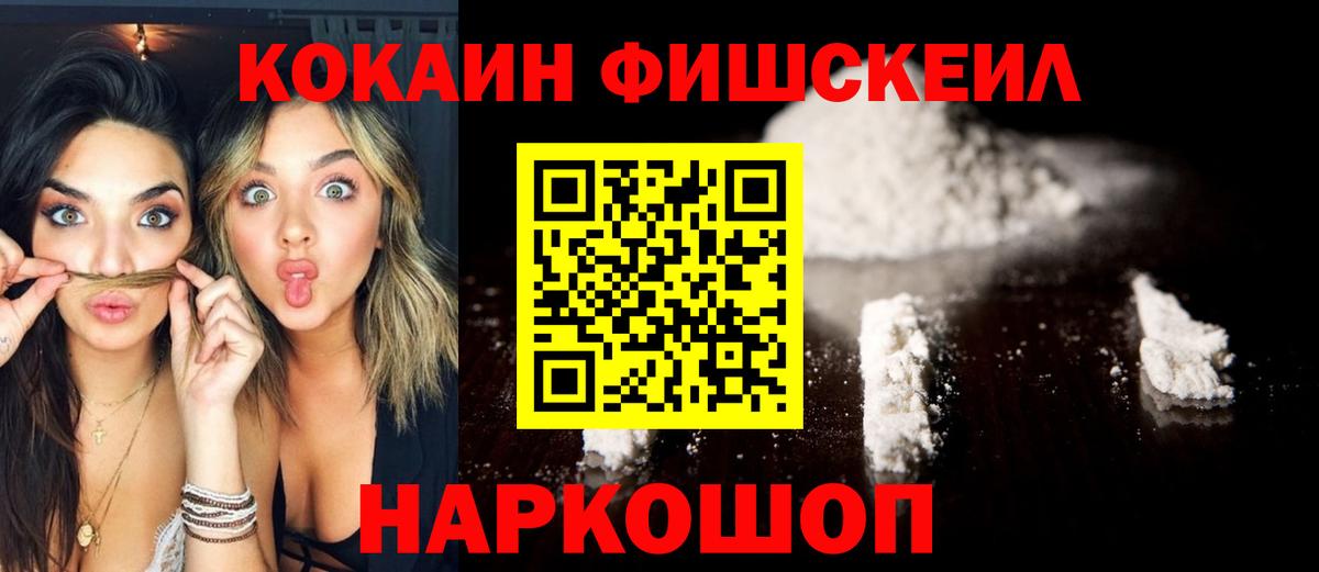 КОКАИН Колумбийский Унеча