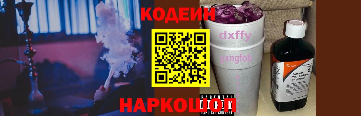 Унеча  Кодеиновый сироп Lean напиток Lean (лин)  Вход с VPN  Кодеин напиток Lean (лин) 