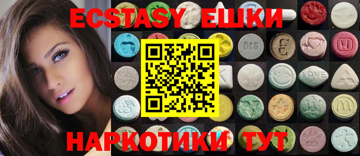 Экстази диски Унеча