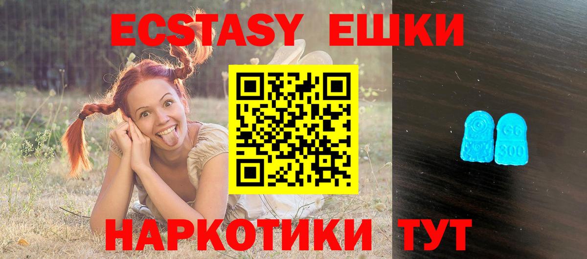 сколько стоит  ЭКСТАЗИ бентли  ЭКСТАЗИ  Ecstasy VHQ  Вход с VPN  Унеча 