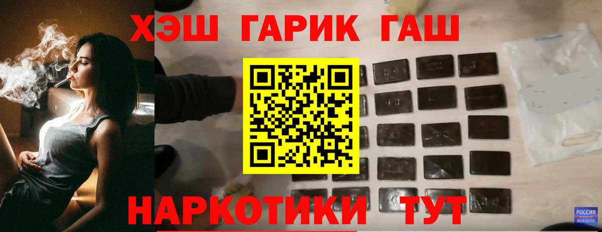 Унеча  ГАШ убойный  Вход с VPN  ГАШ 40% ТГК 