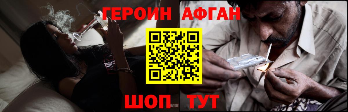 Унеча  Героин  Вход с VPN  ГЕРОИН гречка 