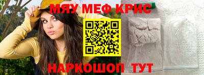 MESCALINE Рузаевка