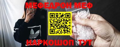 MESCALINE Рузаевка