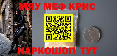 MESCALINE Рузаевка