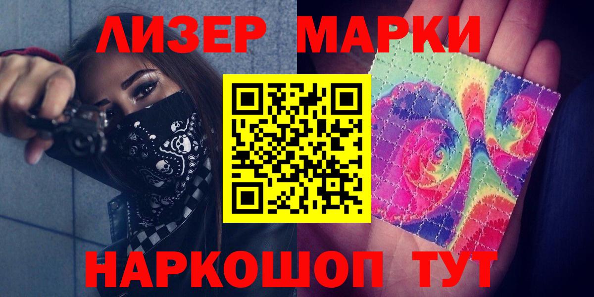 ЛСД экстази кислота  LSD-25 экстази кислота  Унеча  Вход с VPN 