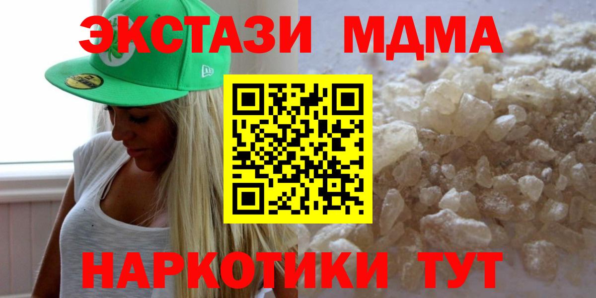Унеча  МДМА Molly  МДМА  Вход с VPN  МДМА VHQ 