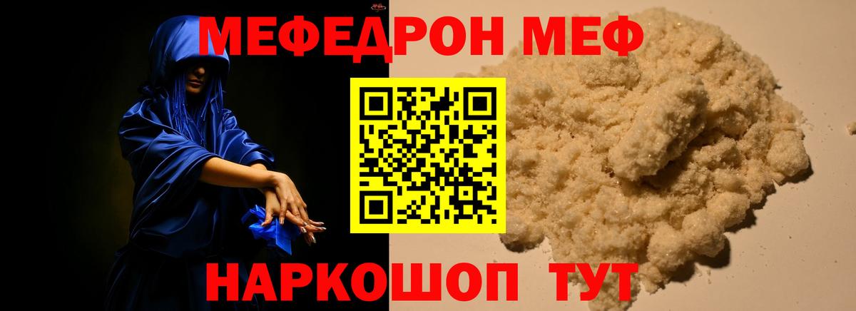 Меф  Вход с VPN  Меф  МЕФ mephedrone  Унеча 