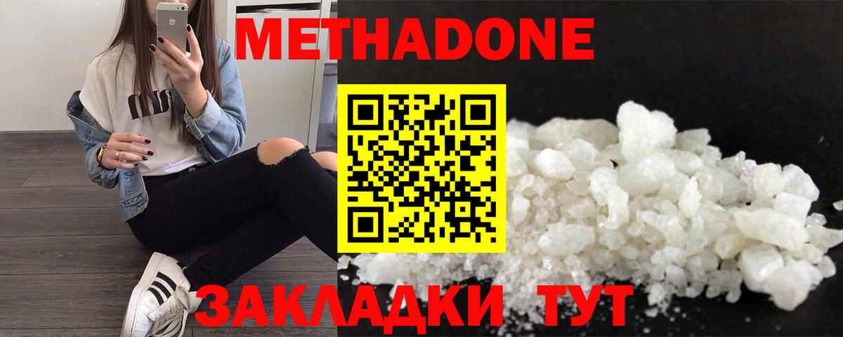 Унеча  Метадон мёд  Вход с VPN 