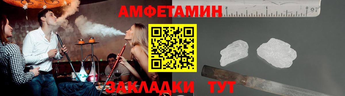 Первитин мет  Вход с VPN  Унеча 