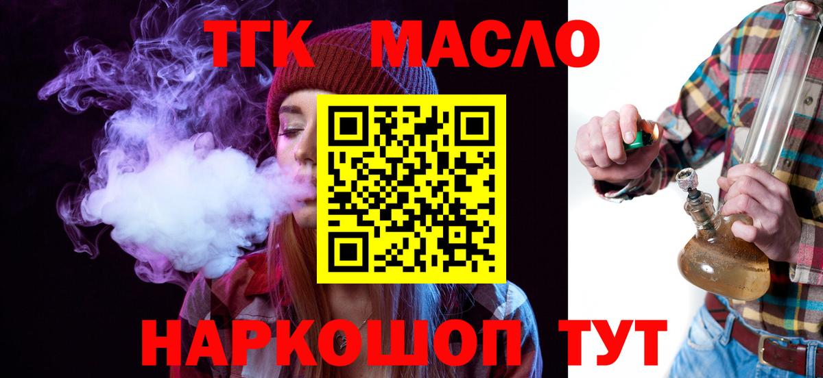 ТГК концентрат Унеча